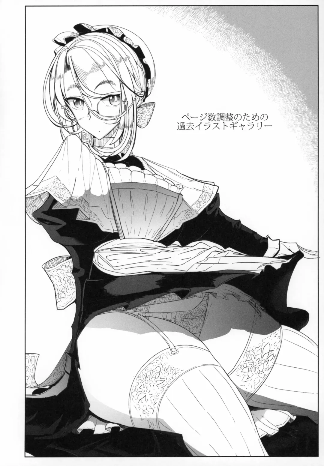 [Tsumetoro] Shinshi Tsuki Maid no Sophie-san 6 Fhentai - Page 55