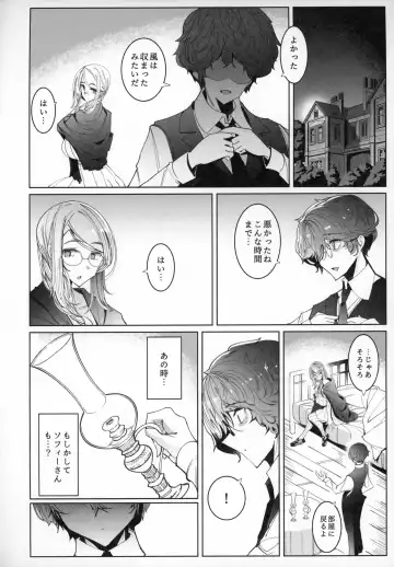 [Tsumetoro] Shinshi Tsuki Maid no Sophie-san 6 Fhentai - Page 49