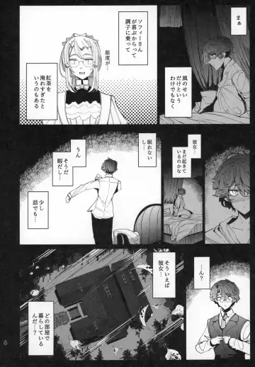 [Tsumetoro] Shinshi Tsuki Maid no Sophie-san 6 Fhentai - Page 5