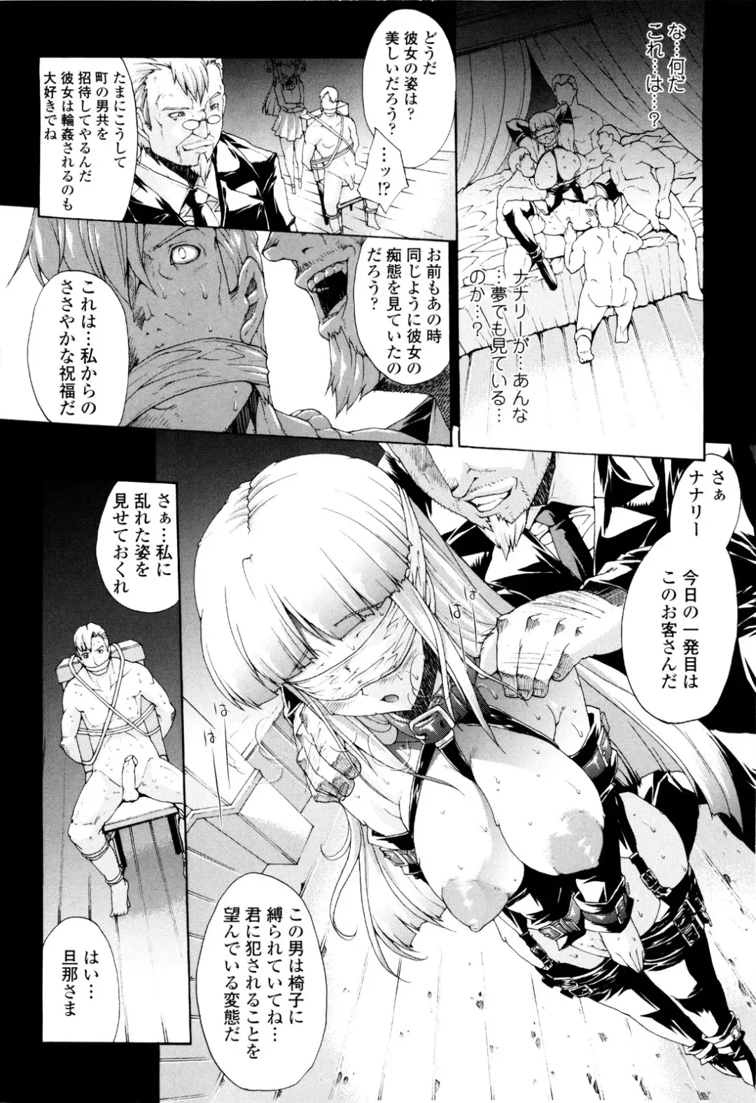 [Erect Sawaru] Seme Chichi Fhentai - Page 100