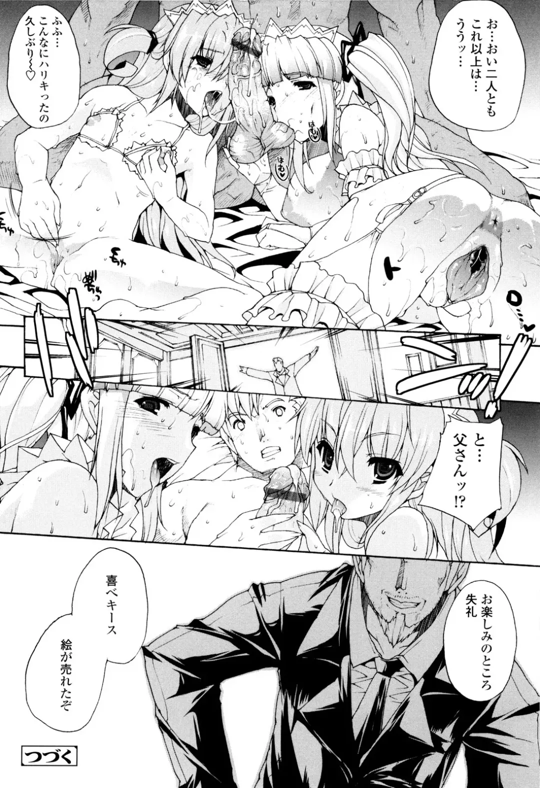 [Erect Sawaru] Seme Chichi Fhentai - Page 132