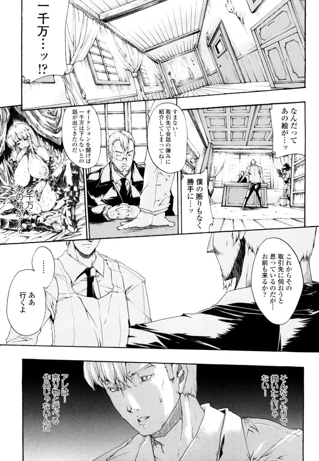 [Erect Sawaru] Seme Chichi Fhentai - Page 133