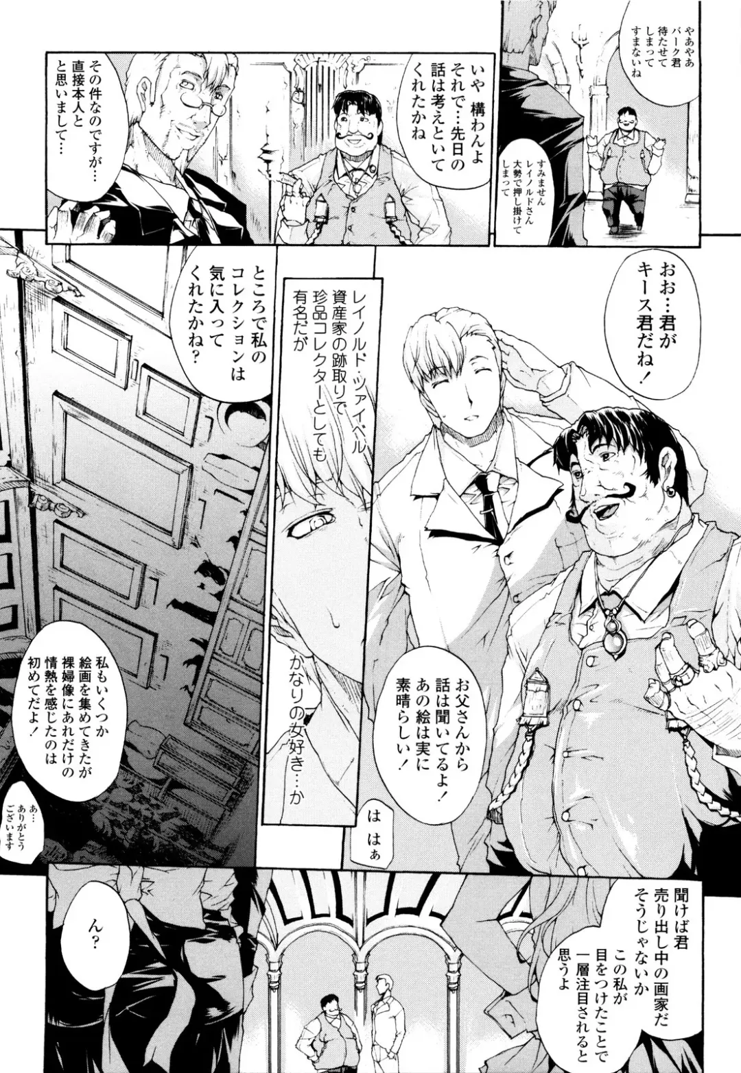 [Erect Sawaru] Seme Chichi Fhentai - Page 135