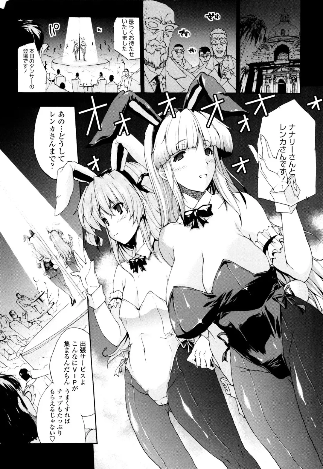 [Erect Sawaru] Seme Chichi Fhentai - Page 138