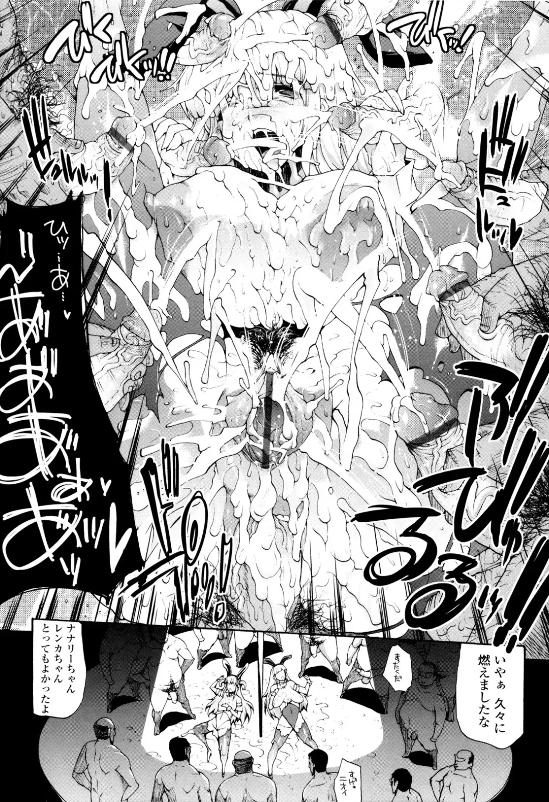 [Erect Sawaru] Seme Chichi Fhentai - Page 151