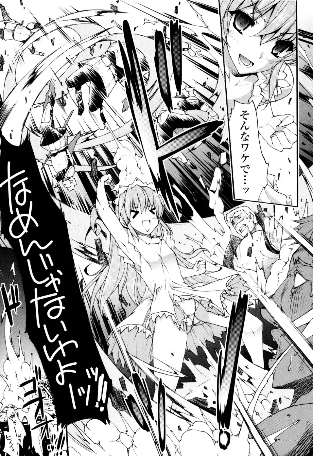 [Erect Sawaru] Seme Chichi Fhentai - Page 159