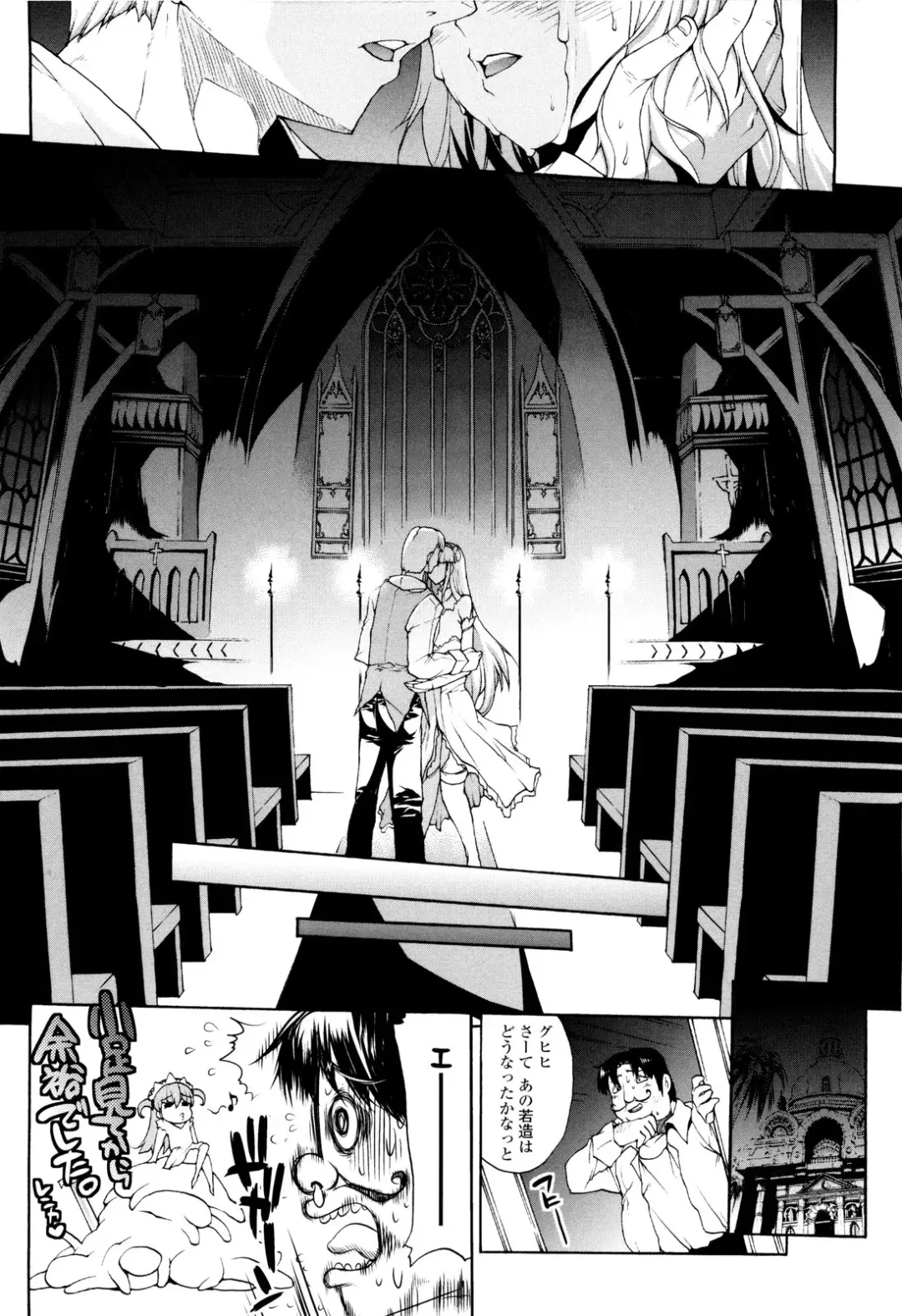 [Erect Sawaru] Seme Chichi Fhentai - Page 162