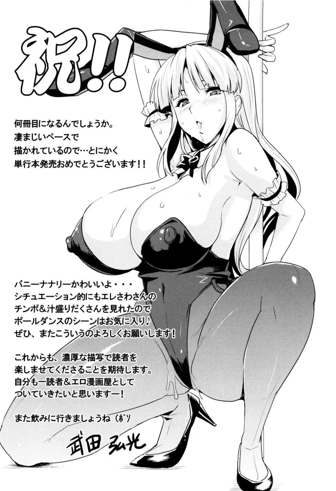 [Erect Sawaru] Seme Chichi Fhentai - Page 184