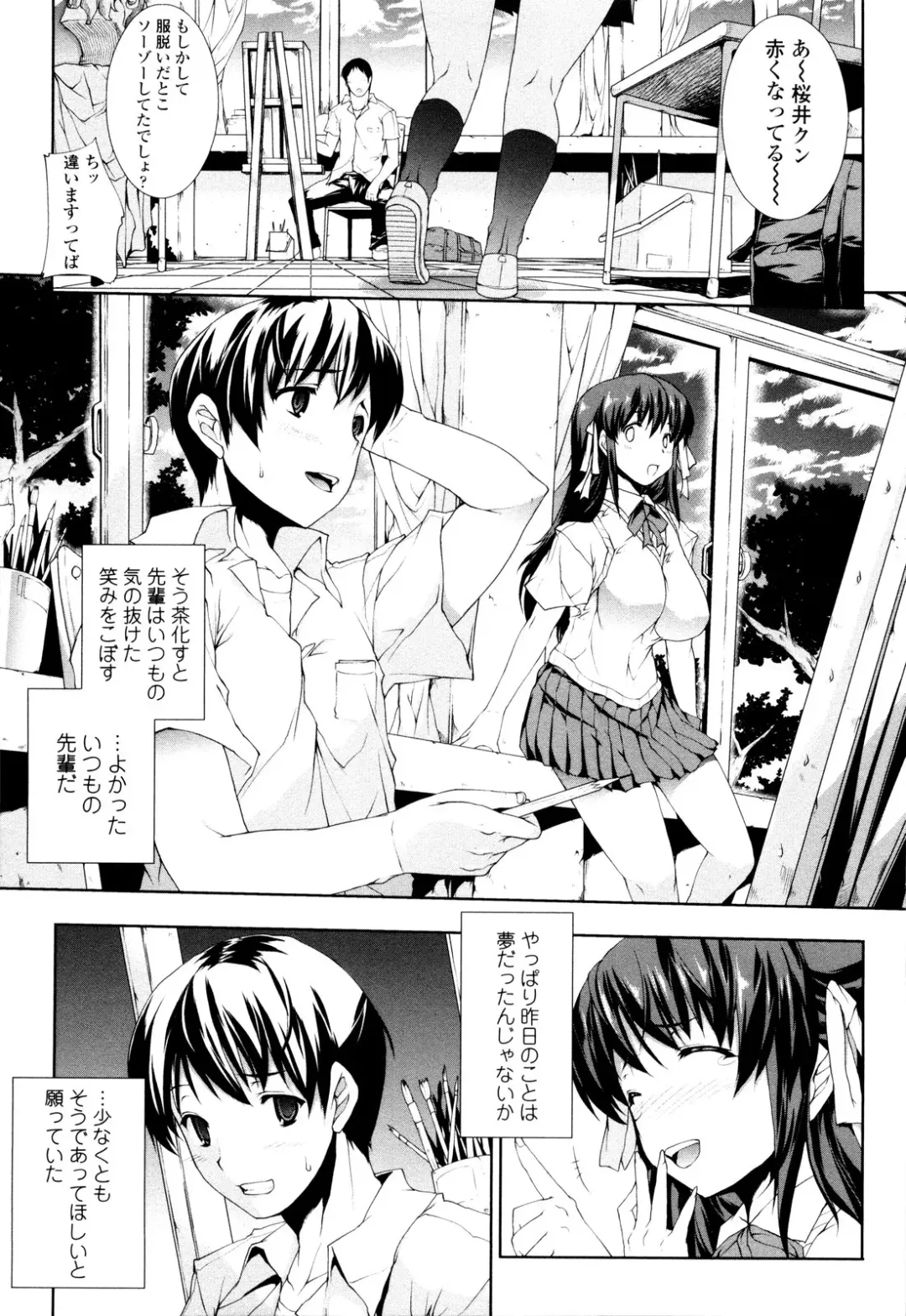 [Erect Sawaru] Seme Chichi Fhentai - Page 23