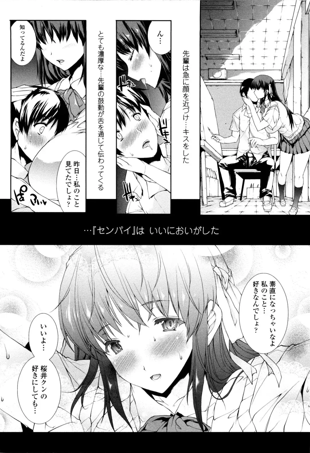 [Erect Sawaru] Seme Chichi Fhentai - Page 26