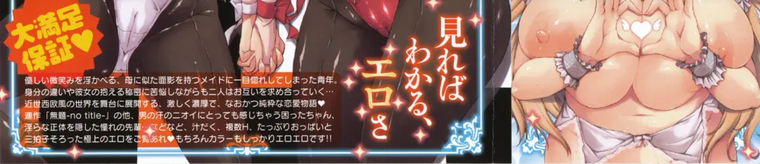 [Erect Sawaru] Seme Chichi Fhentai - Page 5