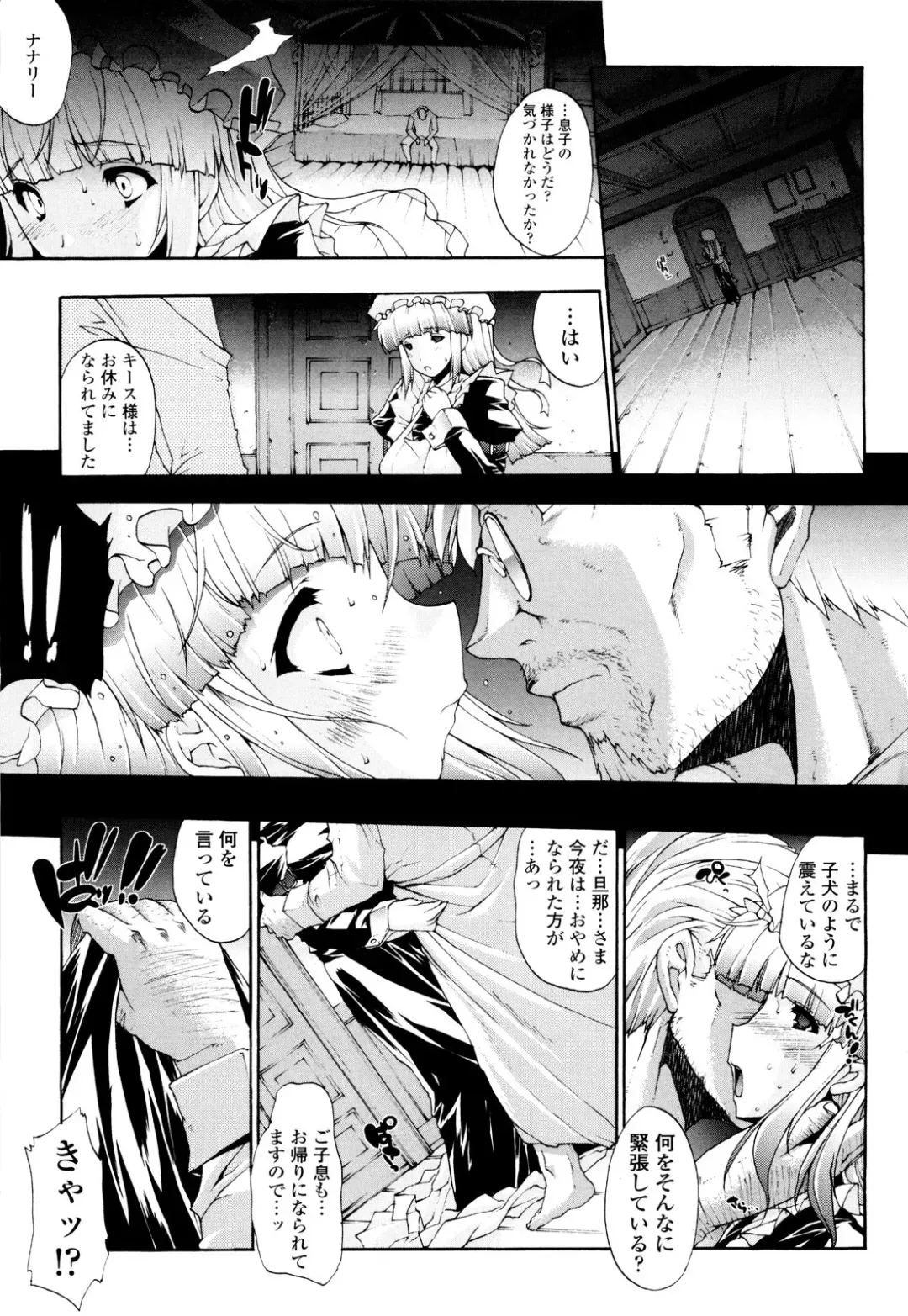 [Erect Sawaru] Seme Chichi Fhentai - Page 63