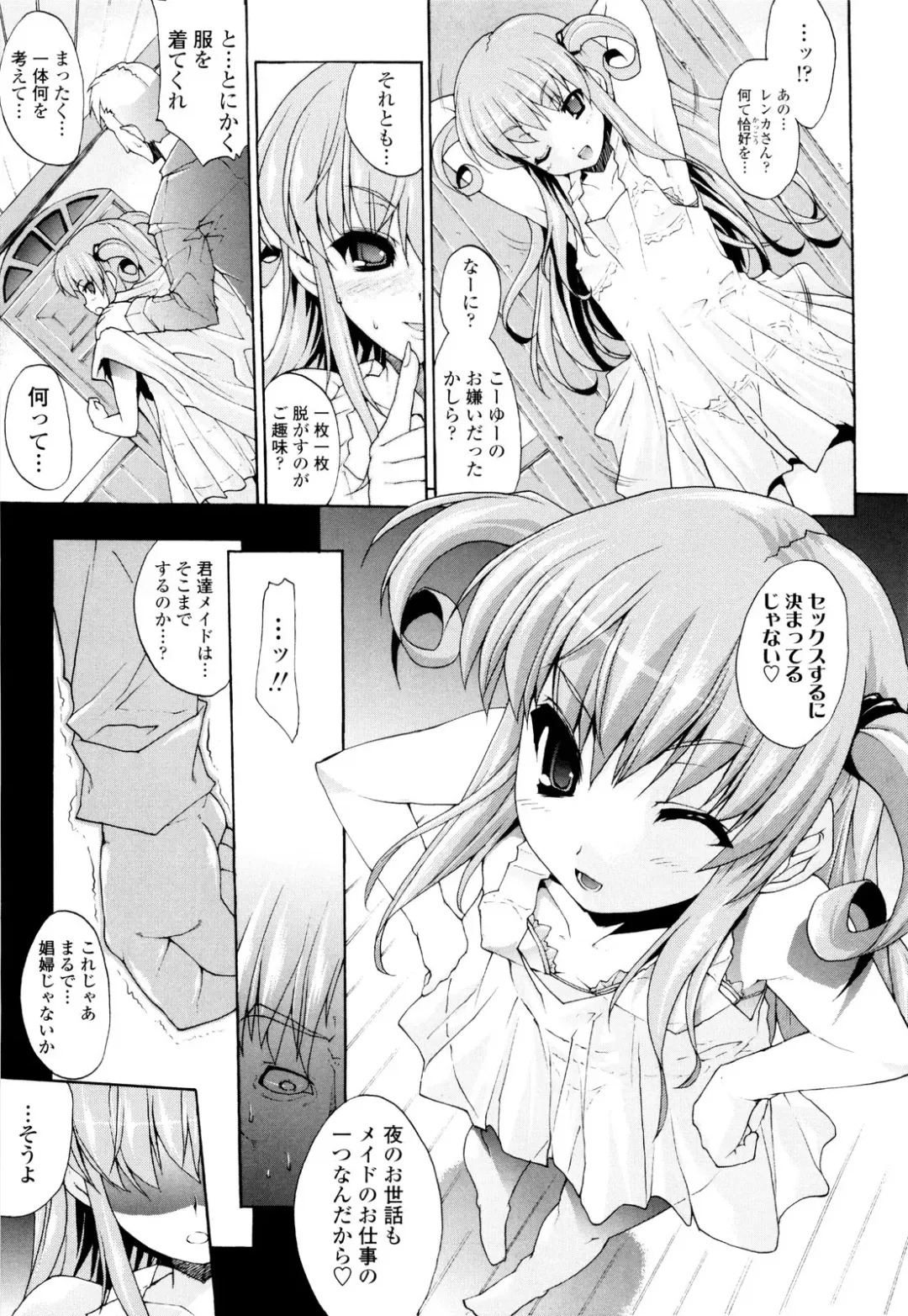 [Erect Sawaru] Seme Chichi Fhentai - Page 81