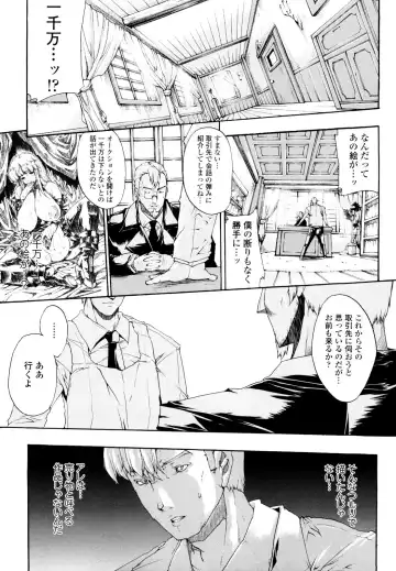 [Erect Sawaru] Seme Chichi Fhentai - Page 133