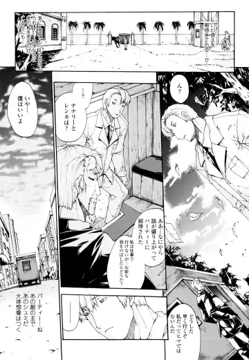 [Erect Sawaru] Seme Chichi Fhentai - Page 137