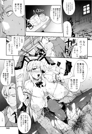 [Erect Sawaru] Seme Chichi Fhentai - Page 145