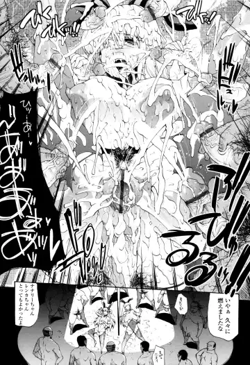 [Erect Sawaru] Seme Chichi Fhentai - Page 151