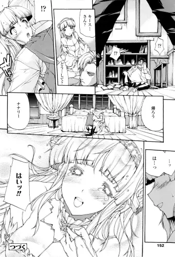 [Erect Sawaru] Seme Chichi Fhentai - Page 154