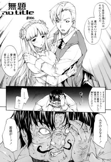 [Erect Sawaru] Seme Chichi Fhentai - Page 155