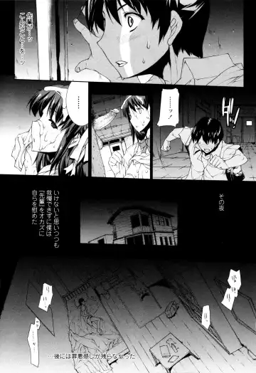 [Erect Sawaru] Seme Chichi Fhentai - Page 21