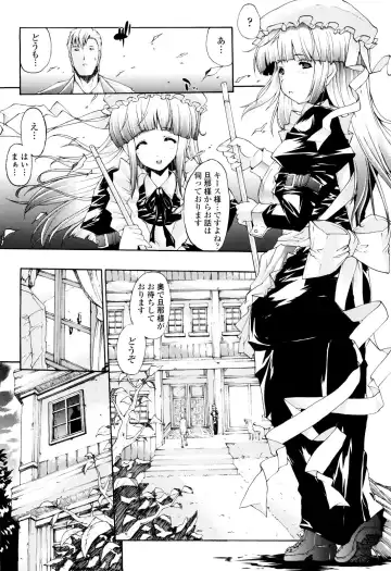 [Erect Sawaru] Seme Chichi Fhentai - Page 58