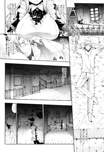 [Erect Sawaru] Seme Chichi Fhentai - Page 62