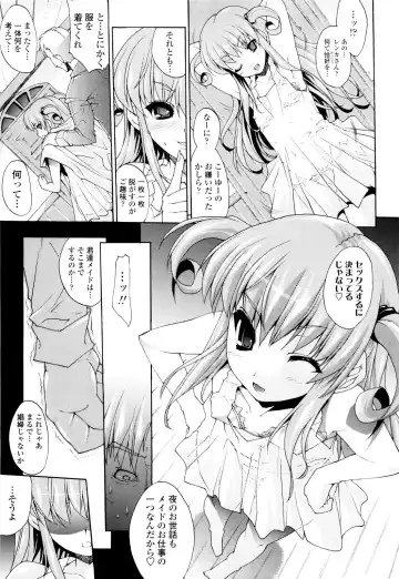 [Erect Sawaru] Seme Chichi Fhentai - Page 81