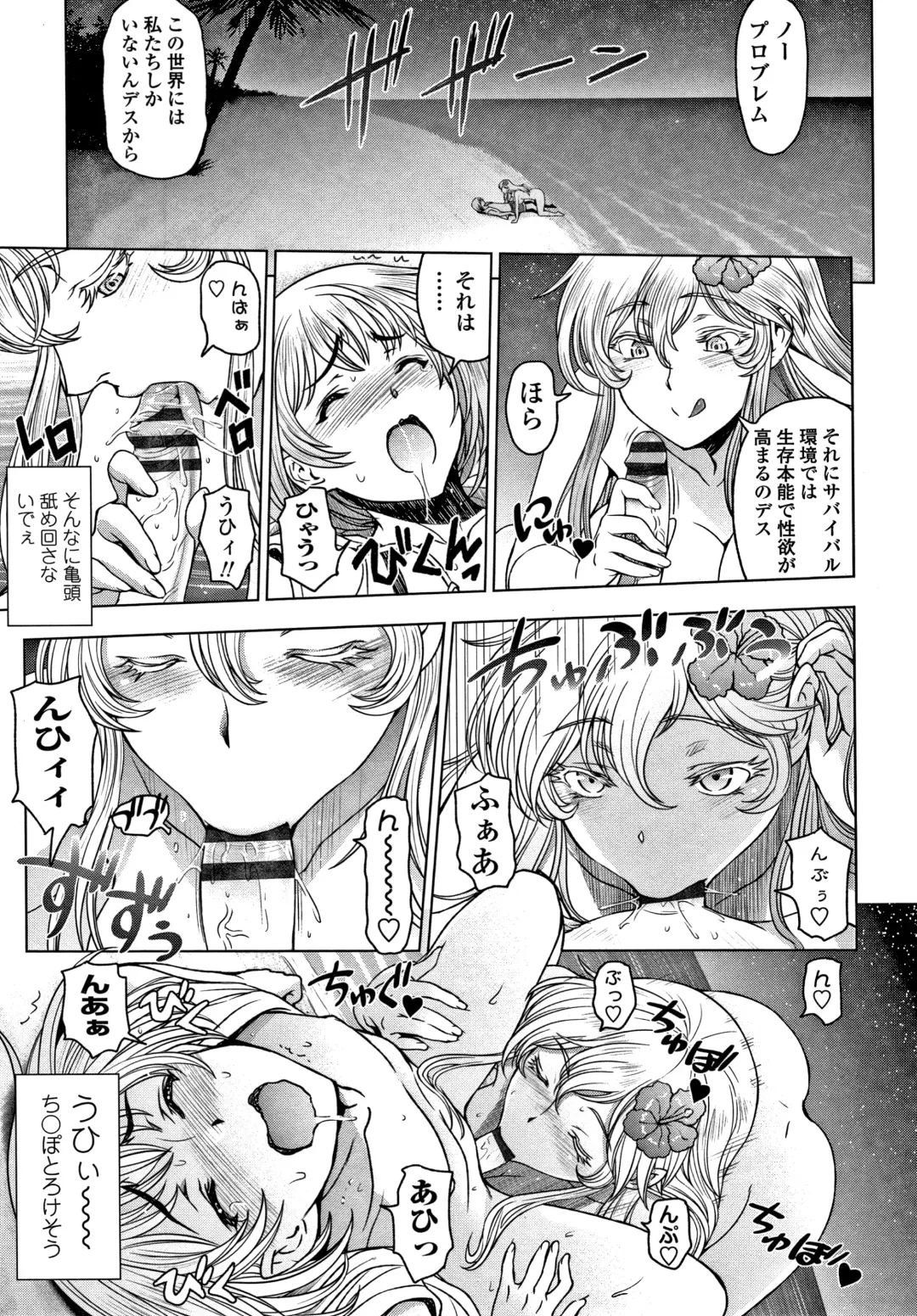 [Sena Youtarou] Dosukebe Onei-chan Fhentai - Page 100