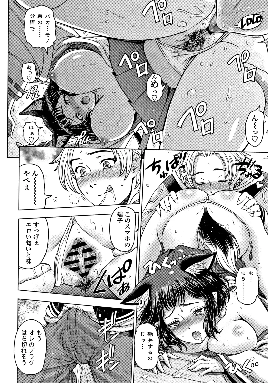 [Sena Youtarou] Dosukebe Onei-chan Fhentai - Page 117