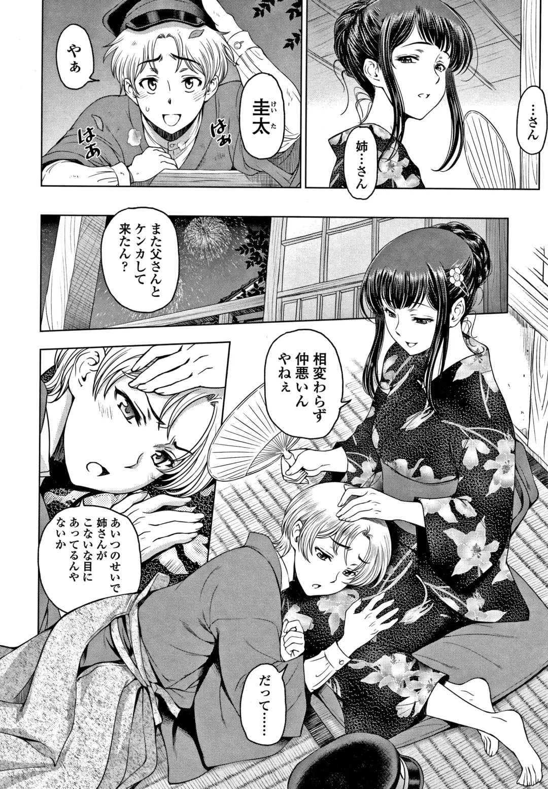 [Sena Youtarou] Dosukebe Onei-chan Fhentai - Page 131