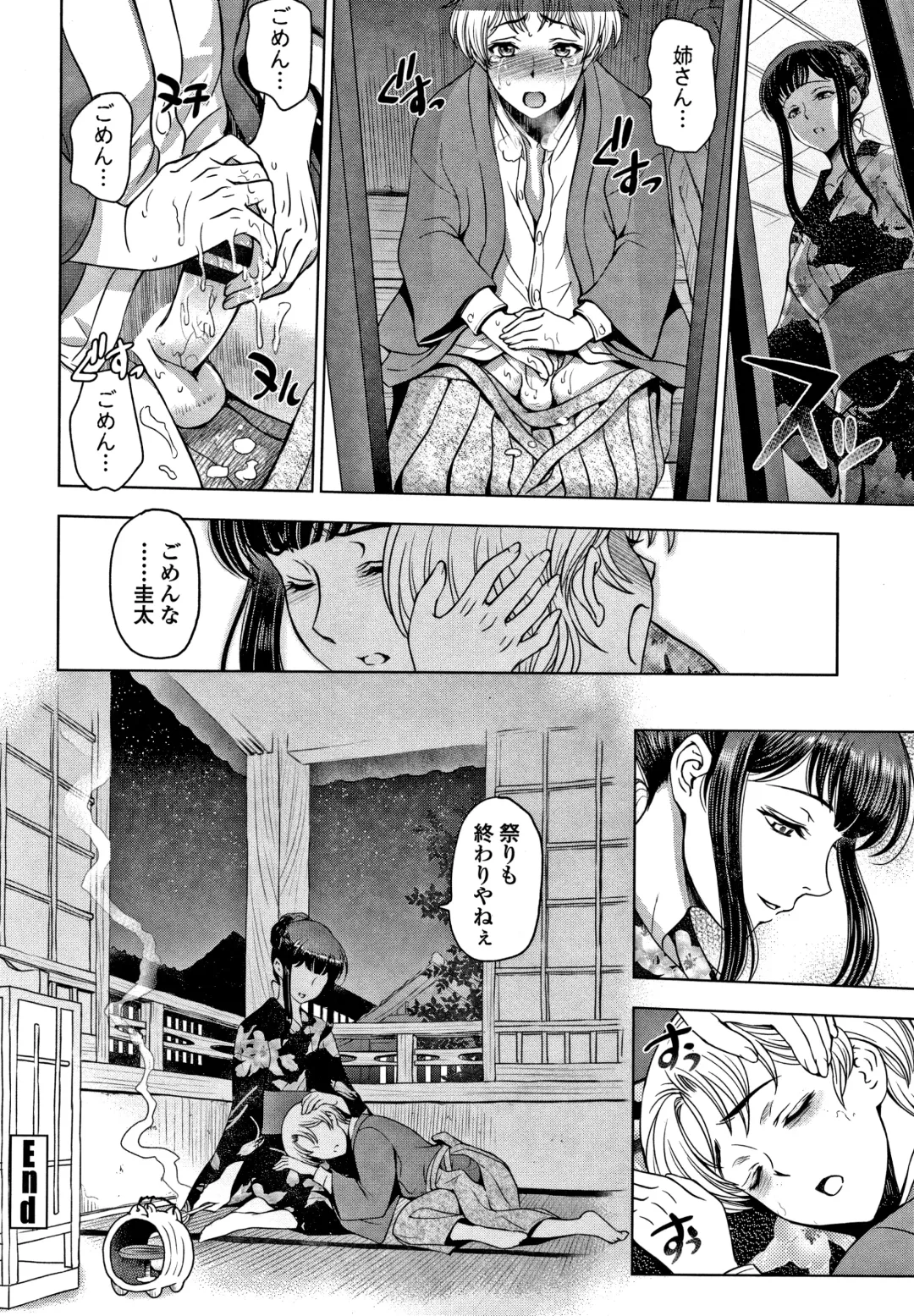 [Sena Youtarou] Dosukebe Onei-chan Fhentai - Page 149