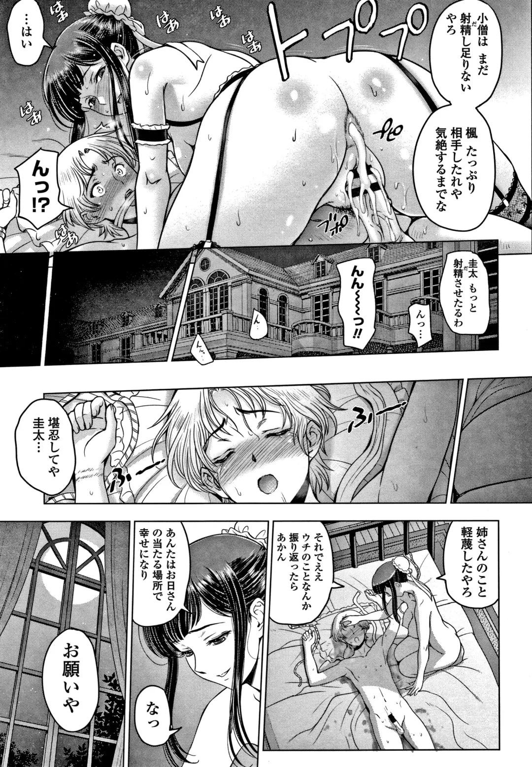 [Sena Youtarou] Dosukebe Onei-chan Fhentai - Page 168