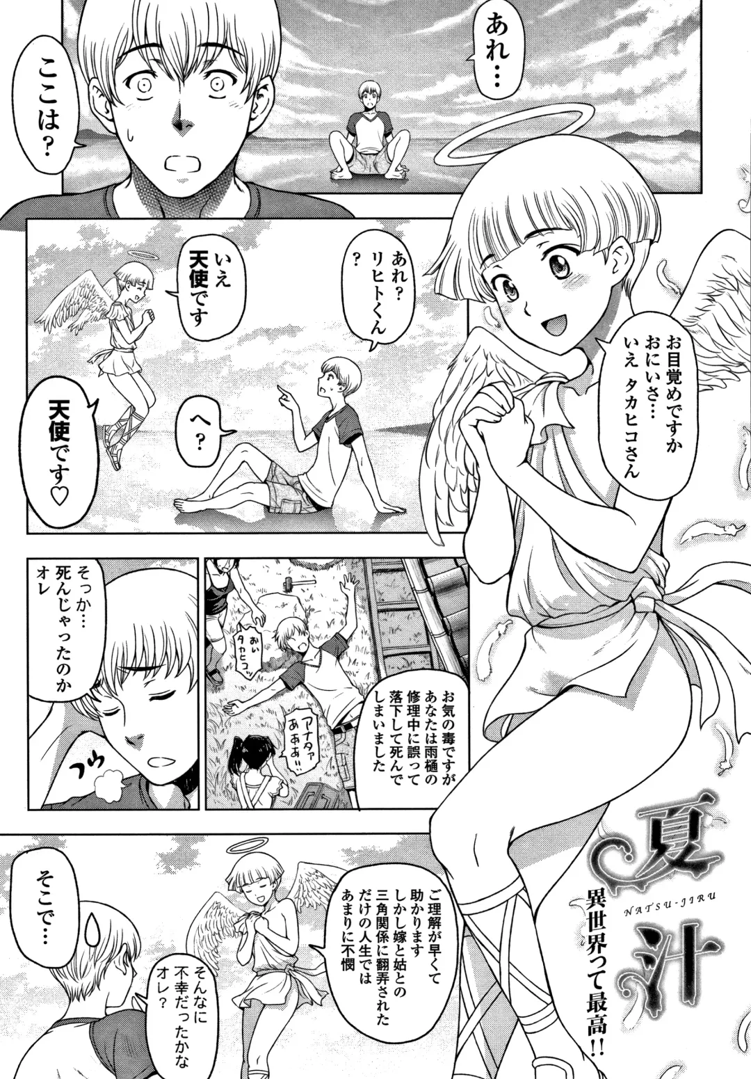 [Sena Youtarou] Dosukebe Onei-chan Fhentai - Page 214