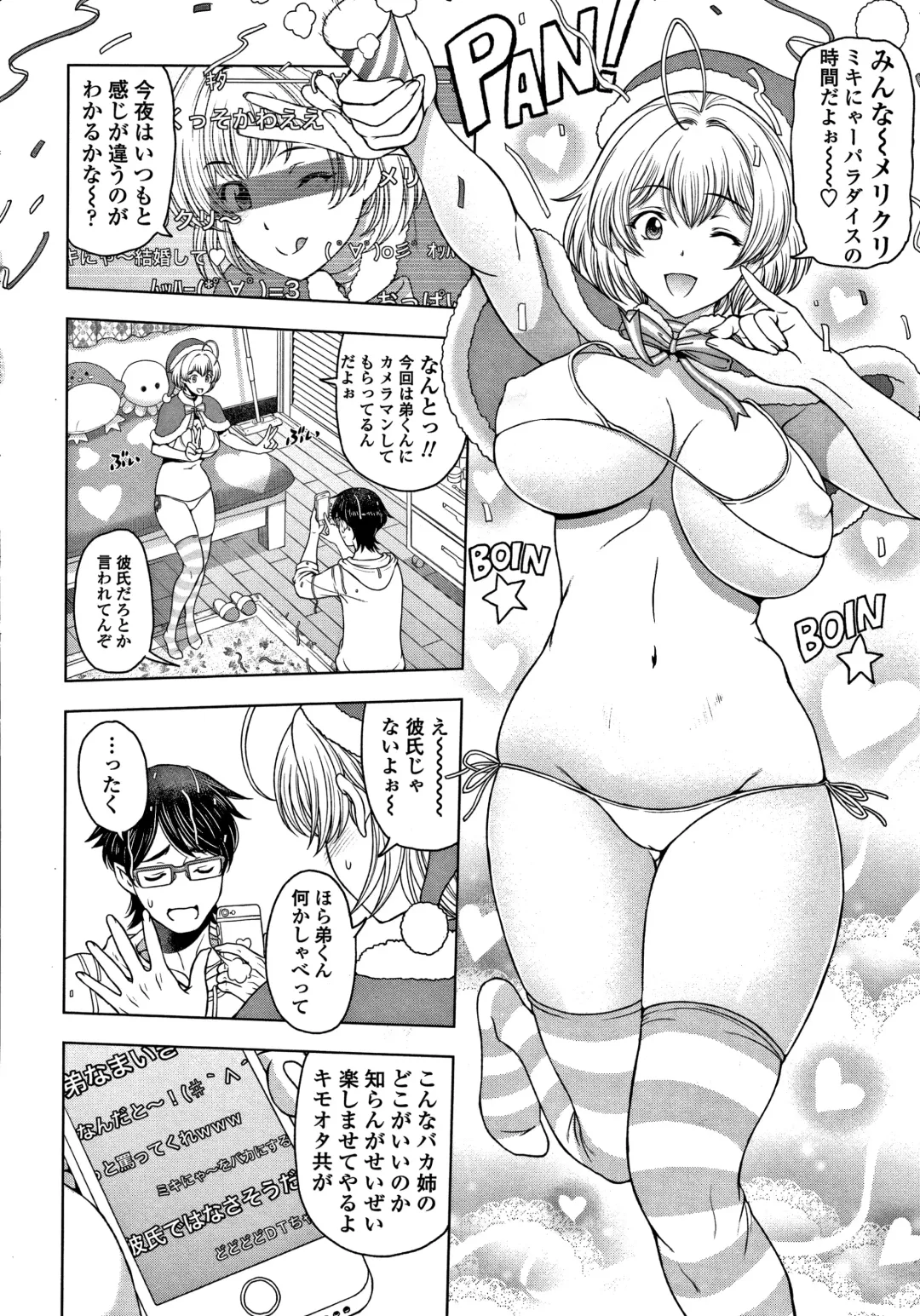 [Sena Youtarou] Dosukebe Onei-chan Fhentai - Page 33