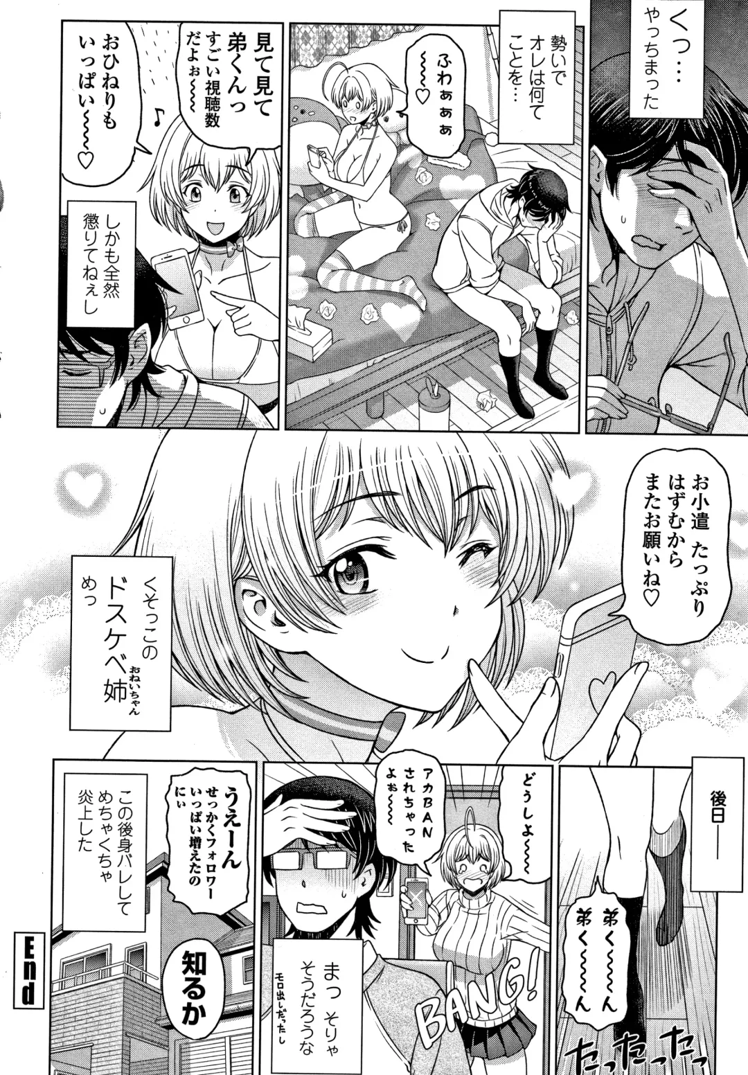 [Sena Youtarou] Dosukebe Onei-chan Fhentai - Page 49