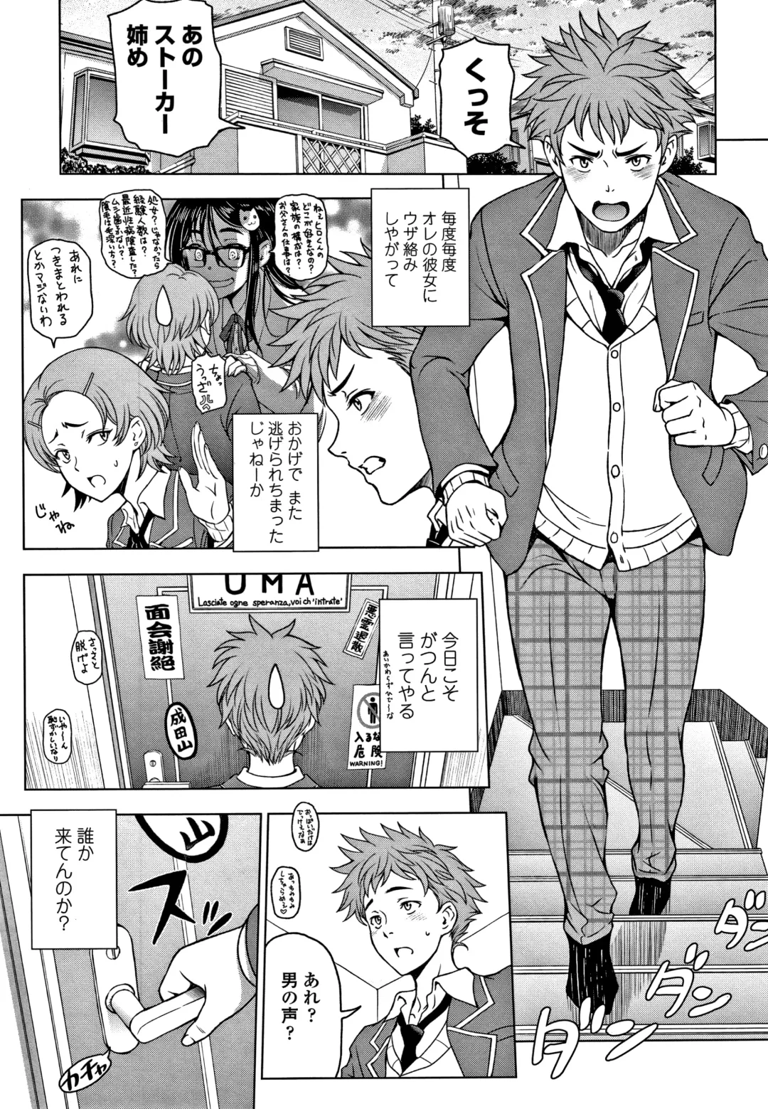 [Sena Youtarou] Dosukebe Onei-chan Fhentai - Page 72