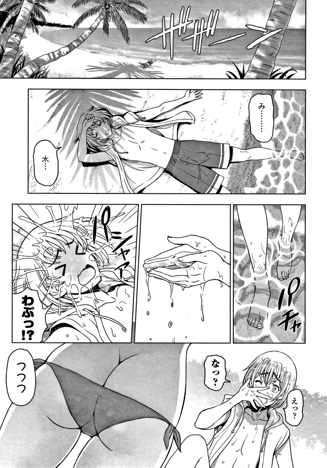 [Sena Youtarou] Dosukebe Onei-chan Fhentai - Page 90