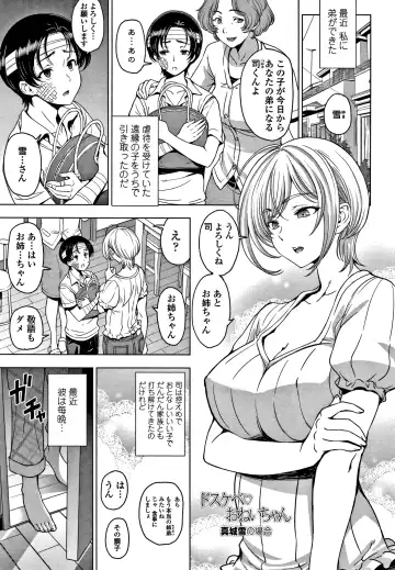 [Sena Youtarou] Dosukebe Onei-chan Fhentai.net - Page 170