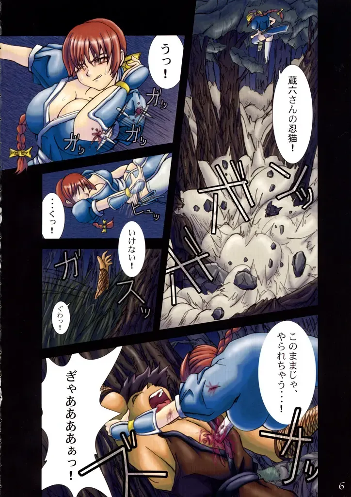 [Orico] Tengudou Vol.1 Fhentai - Page 5