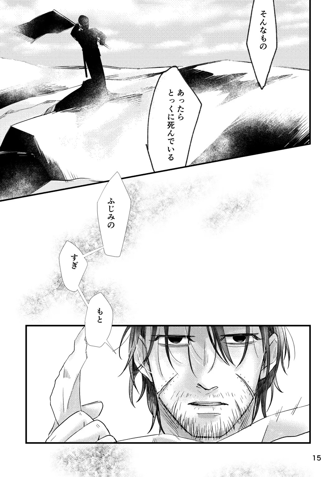 FEVER Fhentai - Page 13