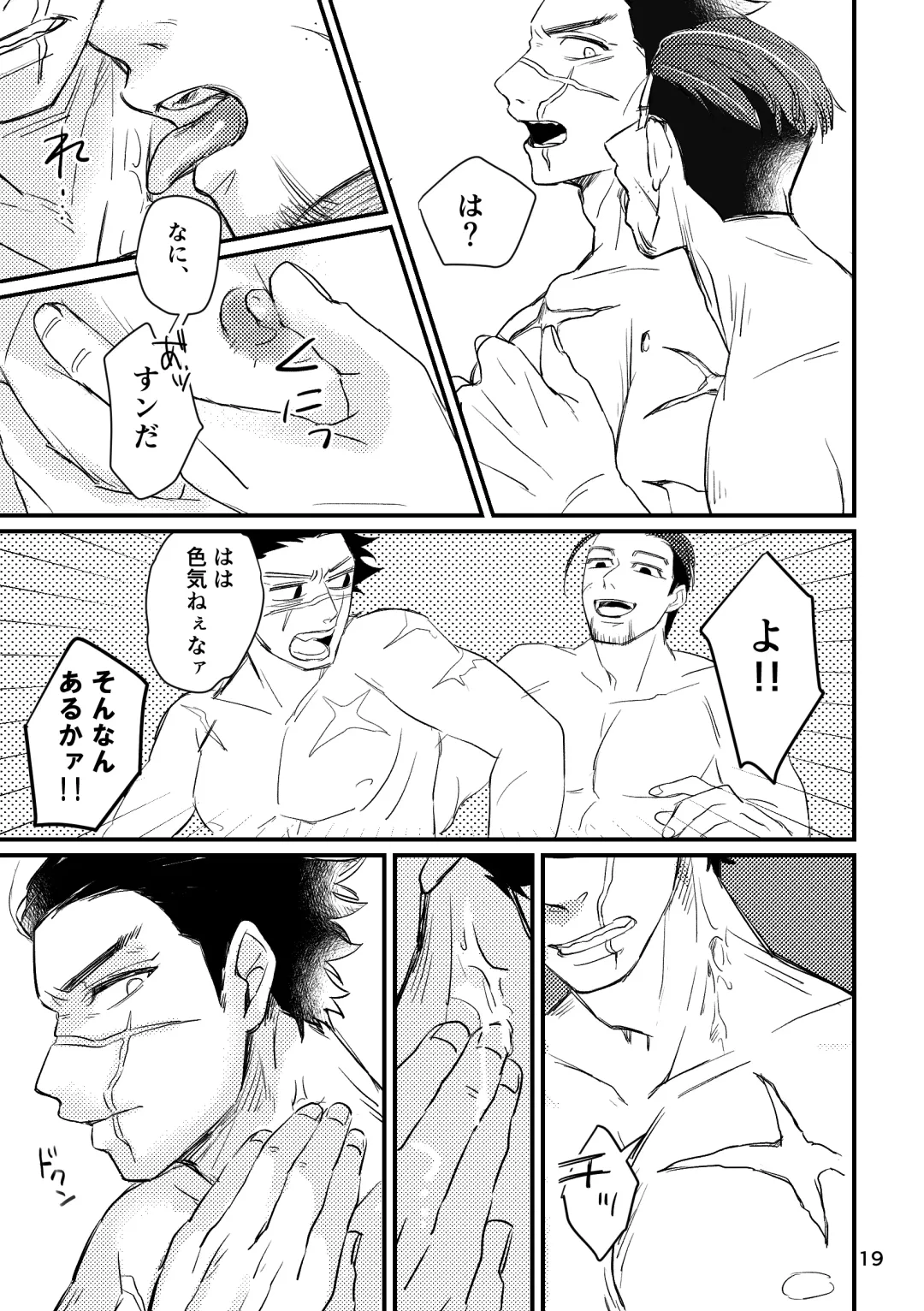 FEVER Fhentai - Page 17