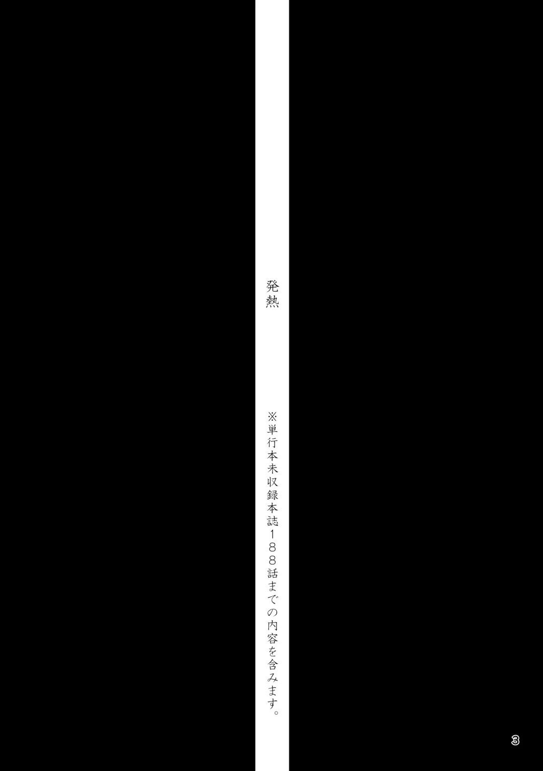 FEVER Fhentai - Page 2