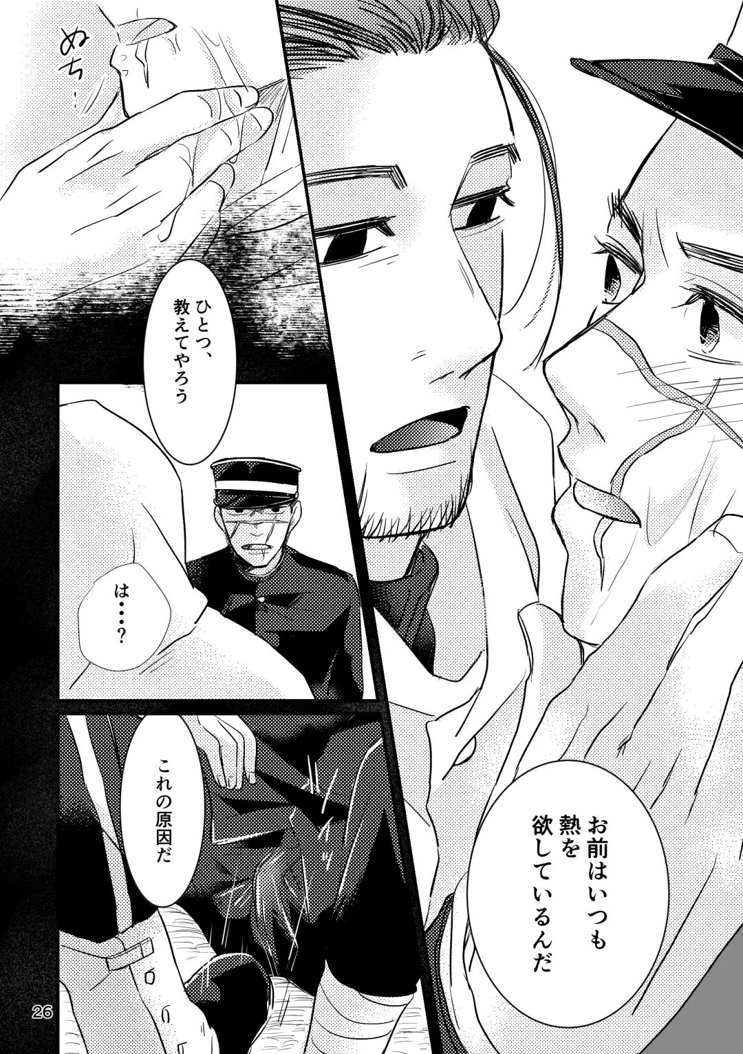 FEVER Fhentai - Page 24