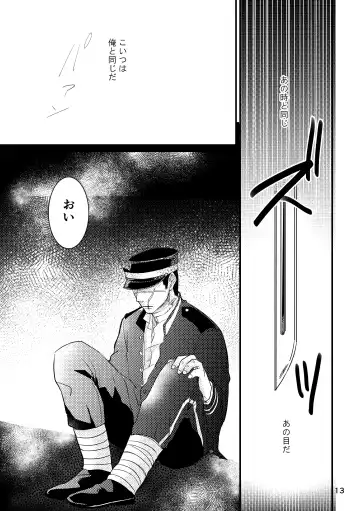 FEVER Fhentai - Page 11