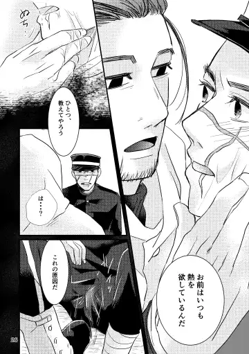 FEVER Fhentai - Page 24