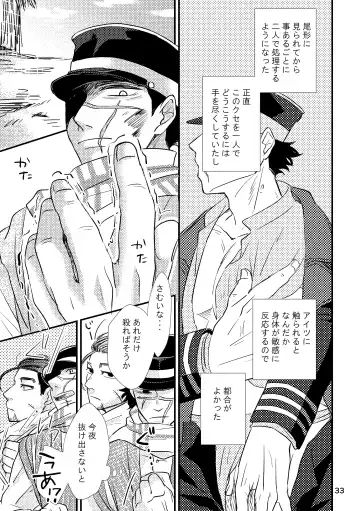 FEVER Fhentai - Page 31