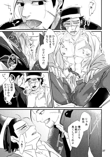 FEVER Fhentai - Page 35