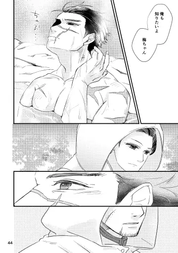 FEVER Fhentai - Page 42