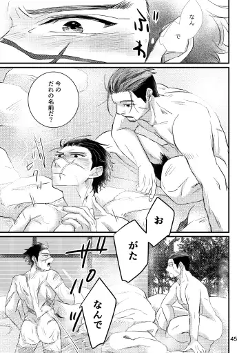 FEVER Fhentai - Page 43