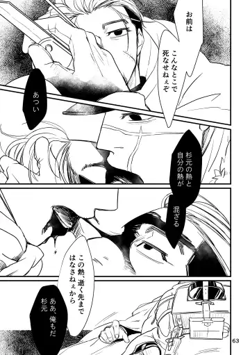 FEVER Fhentai - Page 61